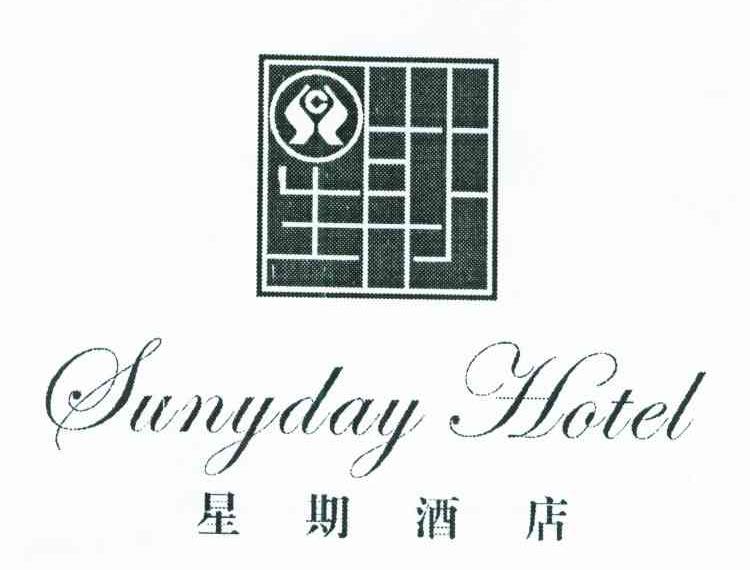 星期酒店;SUNYDAY HOTEL