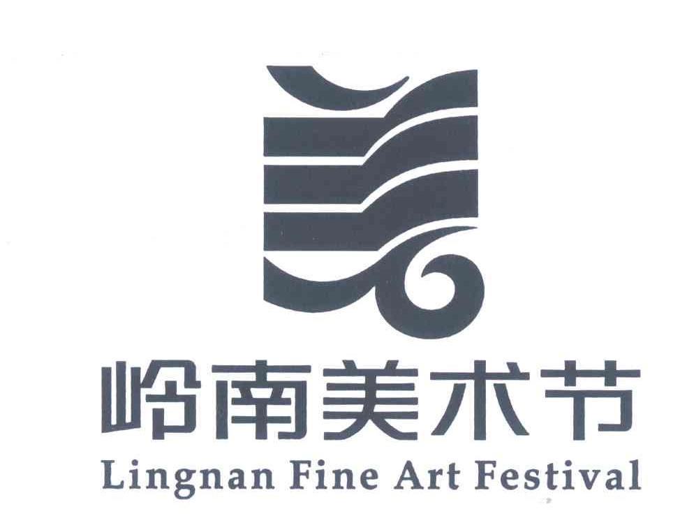 岭南美术节;LINGNAN FINE ART FESTIVAL