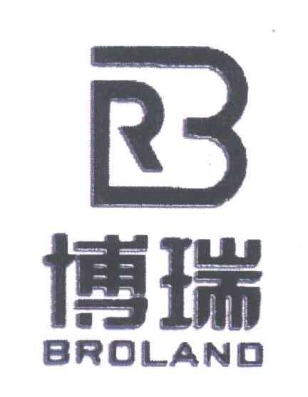 博瑞;BROLAND;RB