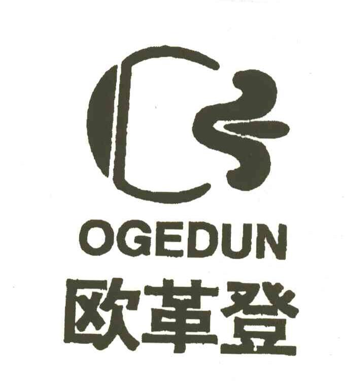 欧革登;OGEDUN
