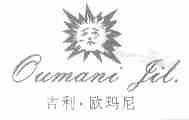 吉利欧玛尼;OUMANI GIL