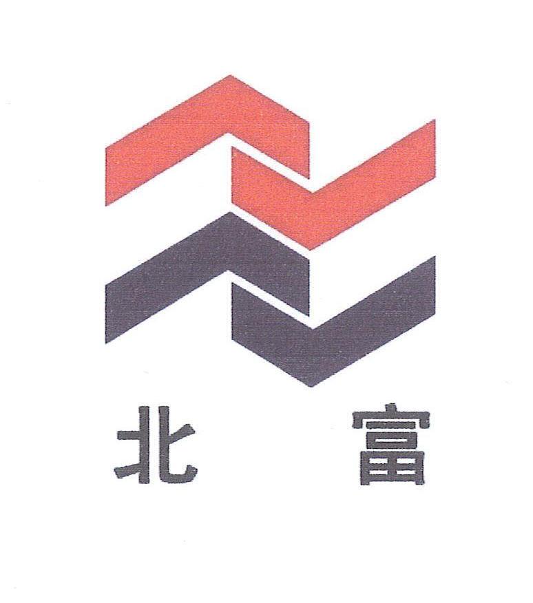 北富