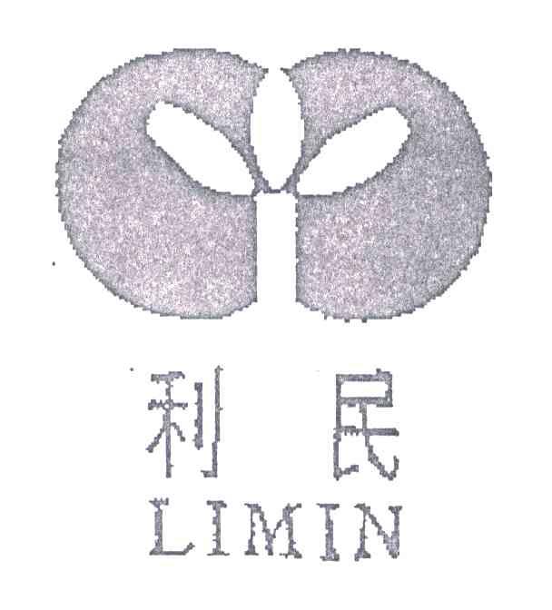 利民;LI MIN