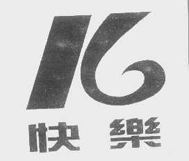 快乐