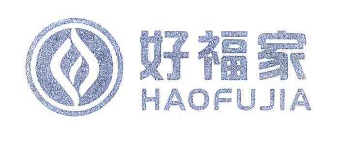 好福家