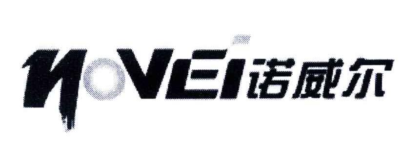 诺威尔;NOVEI