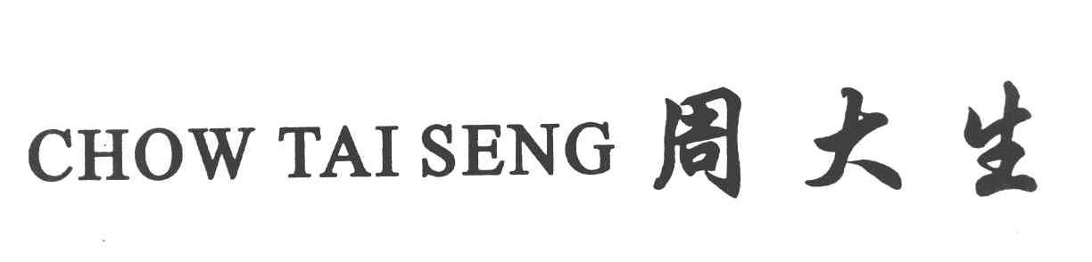 周大生 CHOW TAI SENG