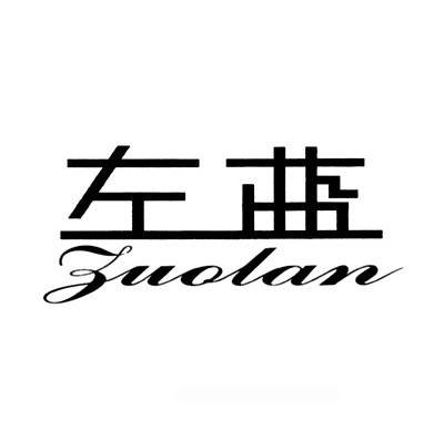 左蓝