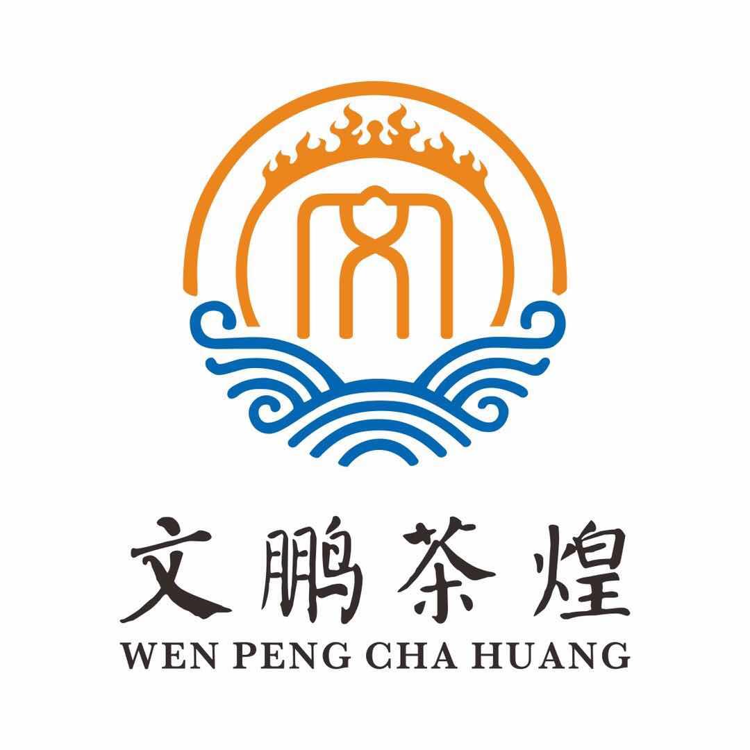 文 文鹏茶煌