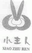 小主人