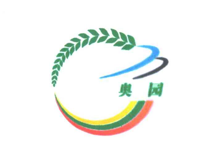 奥园
