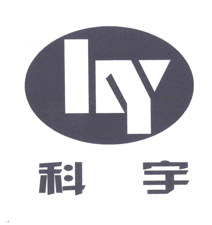 科宇;KY