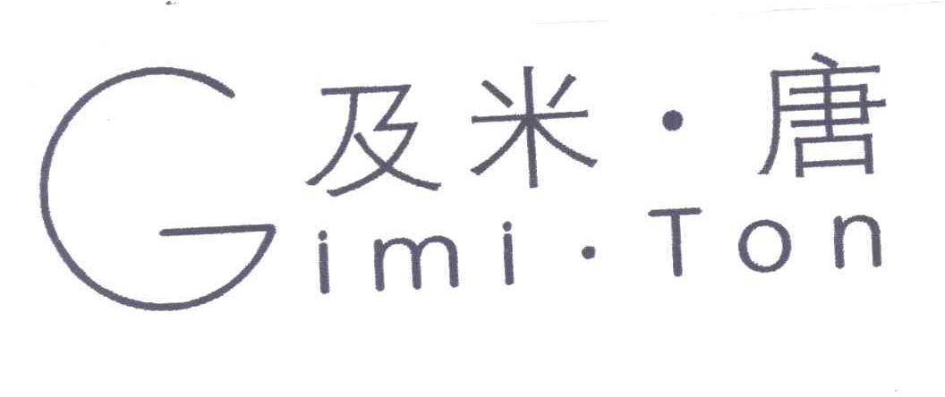 及米唐;GIMI TON