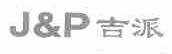 吉派;J&P