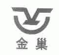 金巢