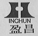 盈昌    IN CHUN