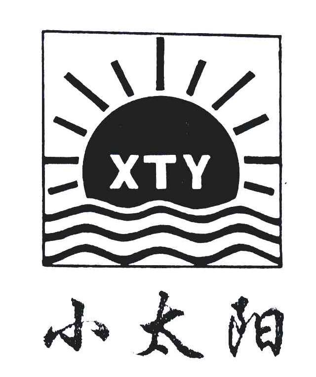 小太阳;XTY