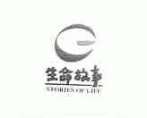 生命故事;STORIES OF LIFE