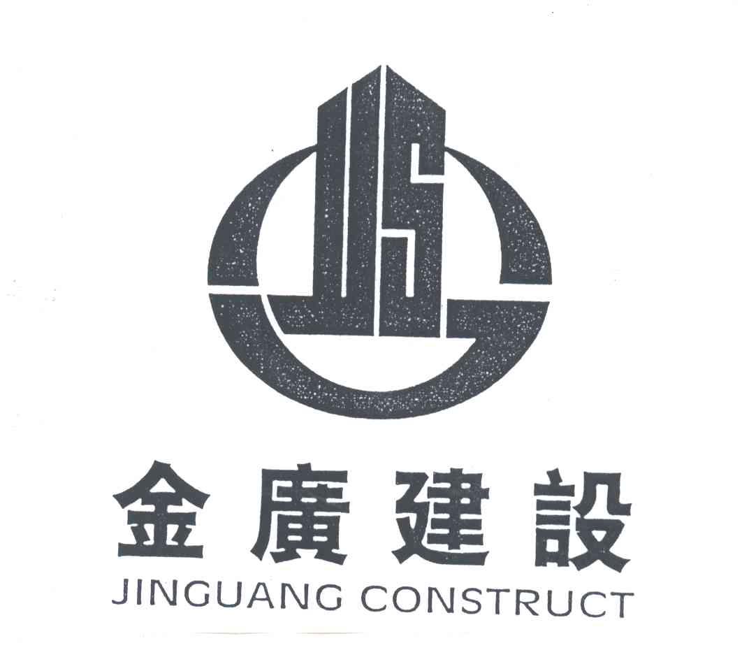 金广