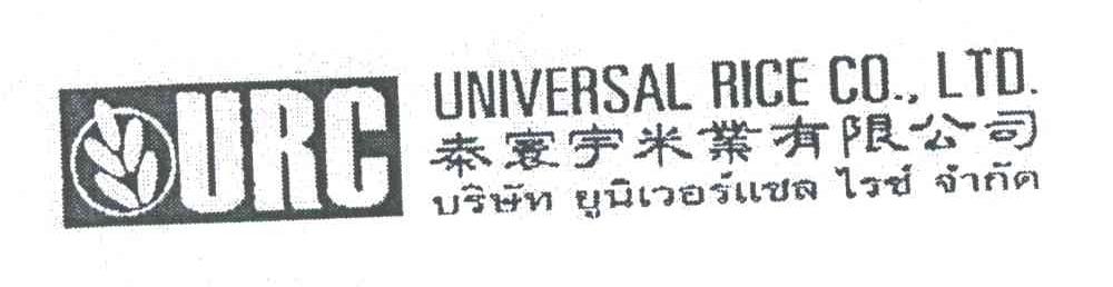 UNIVERSAL RICE  CO.LTD;URC;泰寰宇米业有限公司