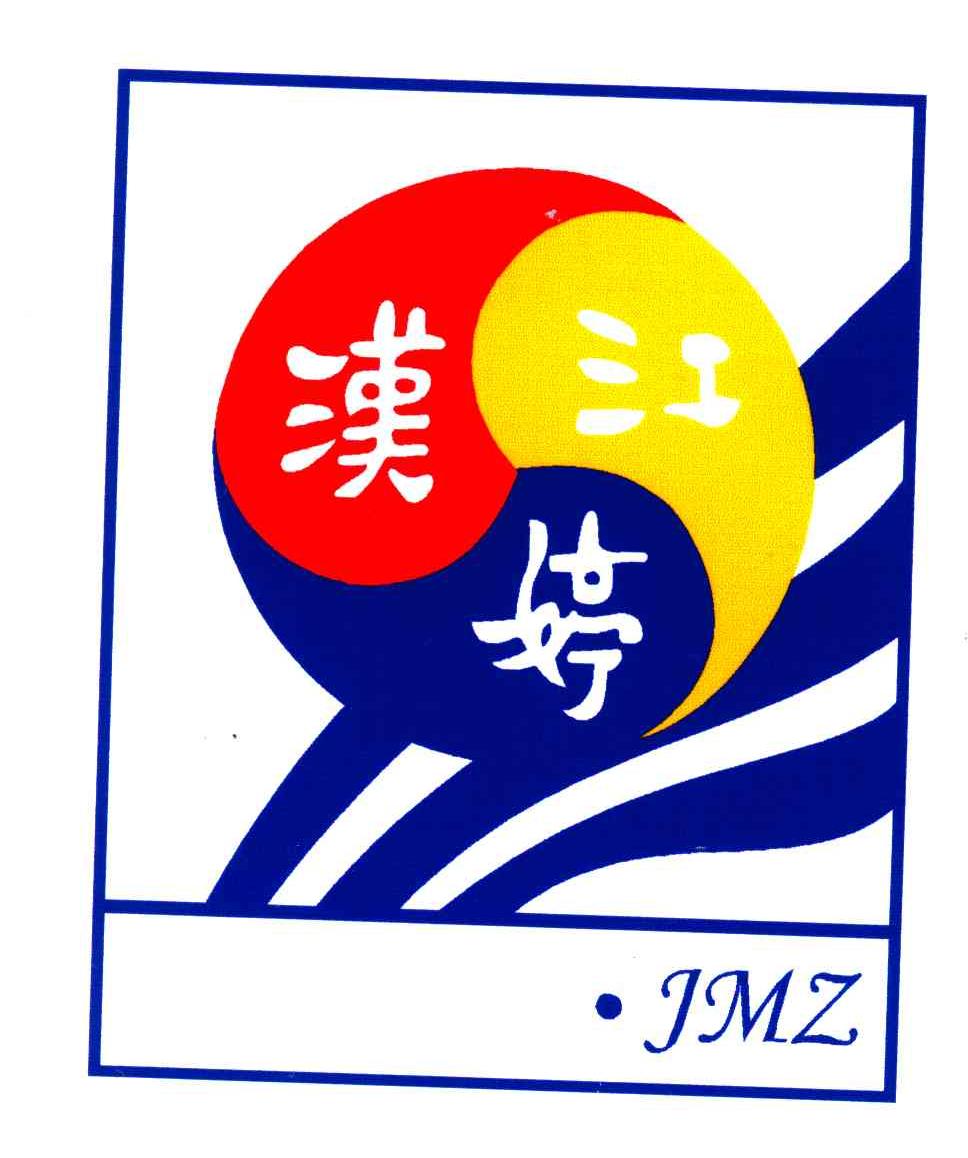 汉江婷;JMZ