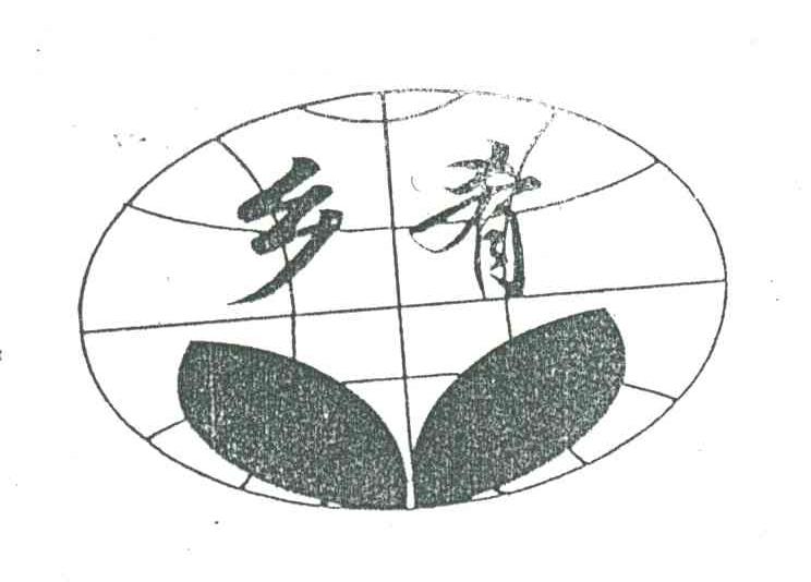 乡肴