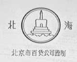 北海