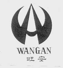 旺安