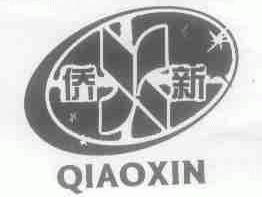 侨新