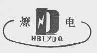 燎电
