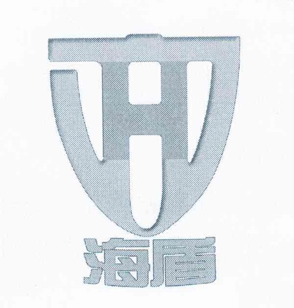 海盾 H