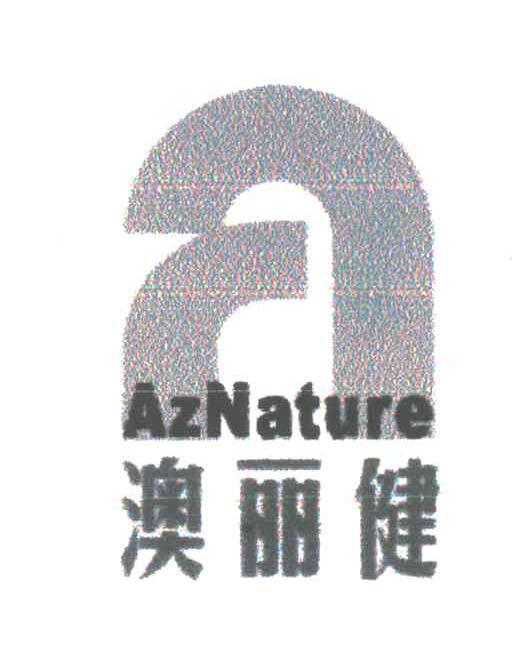 澳丽健;AZNATURE;A