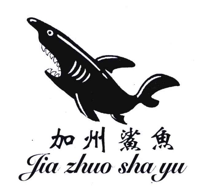 加州鲨鱼