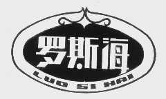 罗斯海