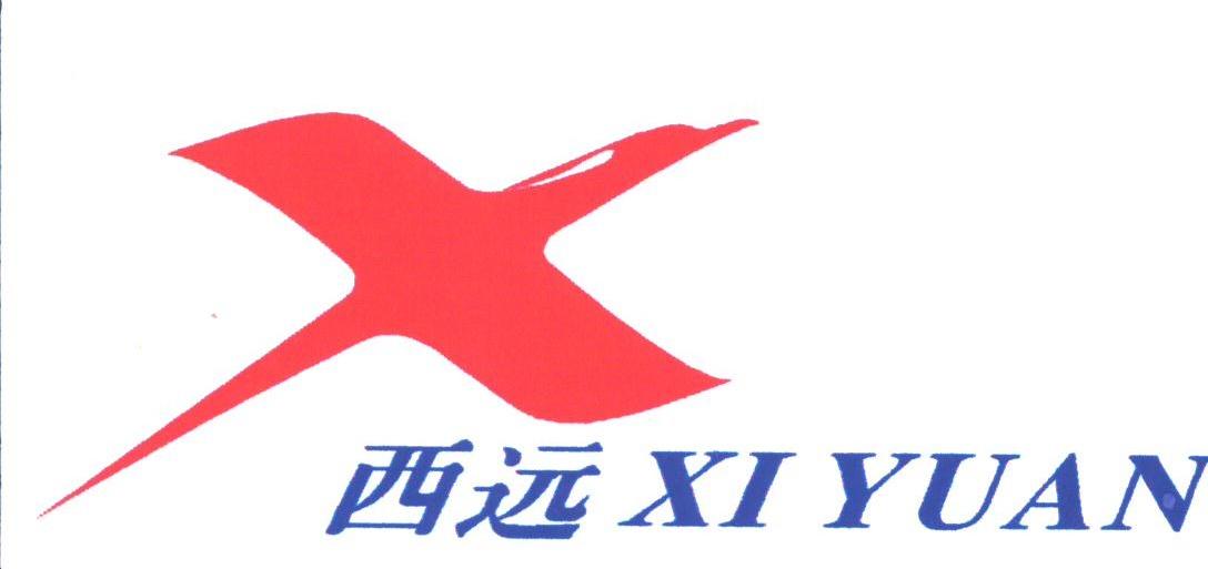 西远