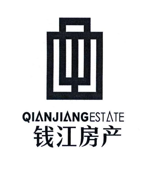 钱江