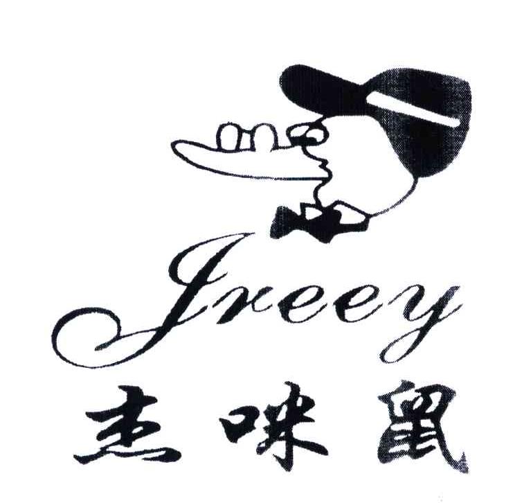 杰咪鼠