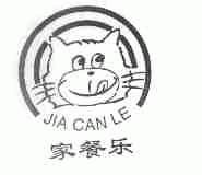 家餐乐