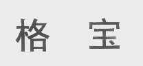 格宝