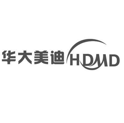 华大美迪 HDMD