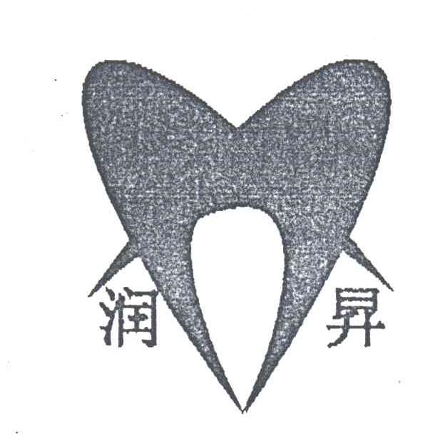 润升