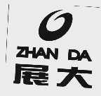 展大
