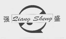 强盛