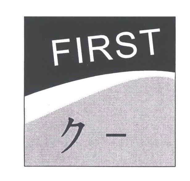 FIRST