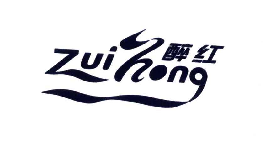 醉红