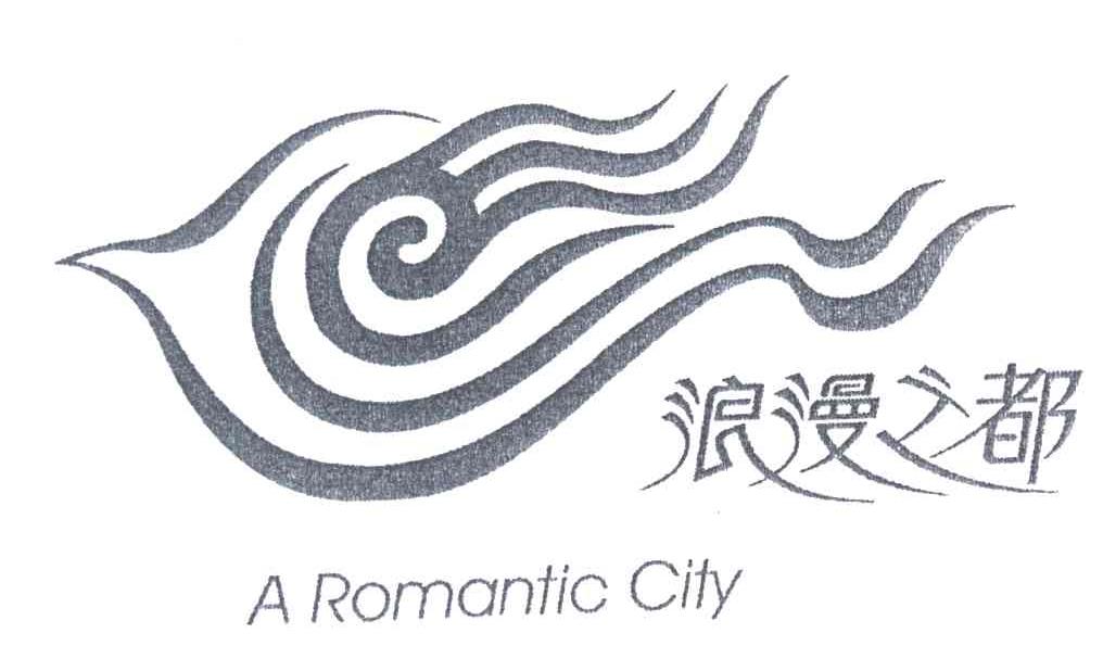A ROMANTIC CITY;浪漫之都