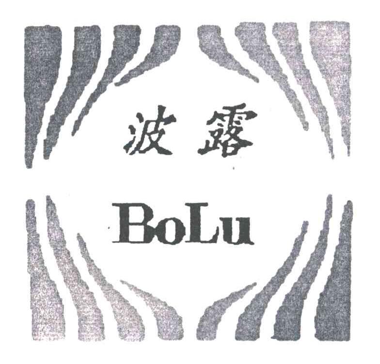 波露
