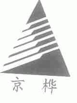 京桦