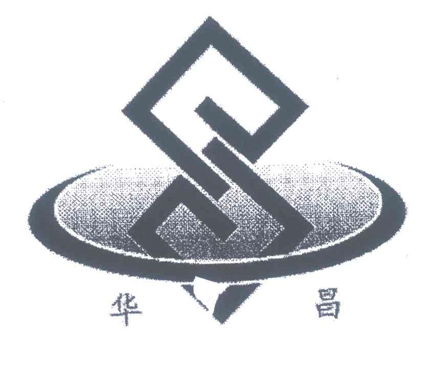 华昌