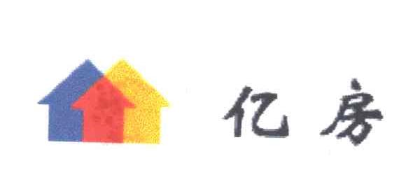 亿房